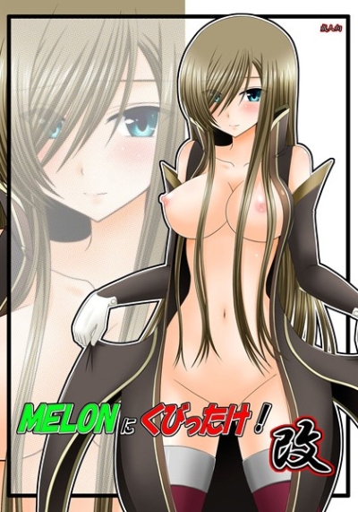 MELON Nikubittake Kai