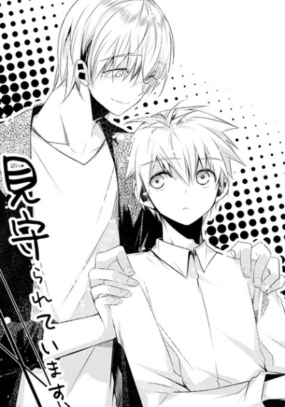 見守られています