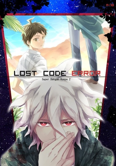 LOST CODE ERROR