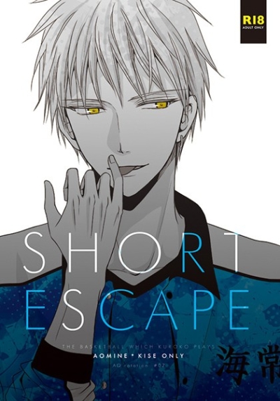 SHORT ESCAPE