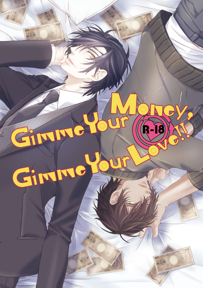 Gimme Your Money, Gimme Your Love!!