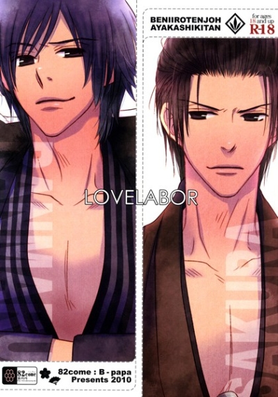LOVELABOR