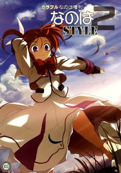 カラフルなのは増刊 nanoha style Vol.2