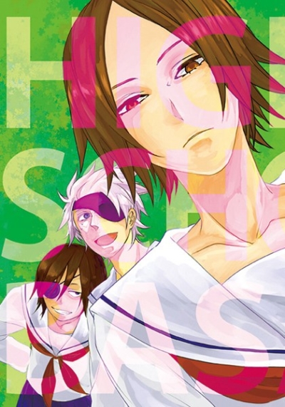 HIGH SCHOOL BASARA
