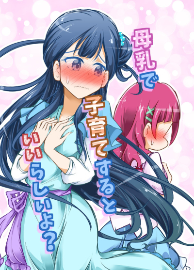 母乳で子育てするといいらしいよ?