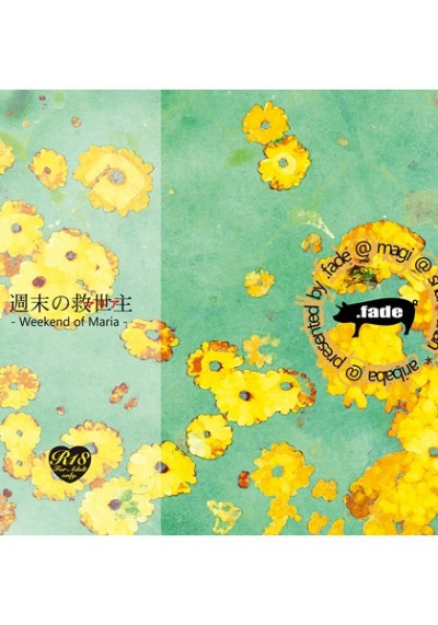 Shuumatsu No Kyuuseishu