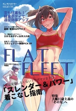 FLAT FLEET Vol.02