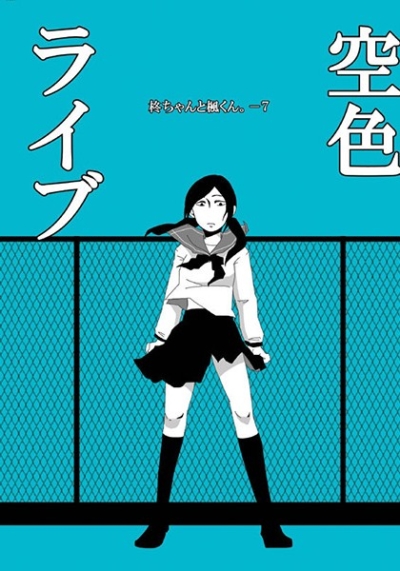 空色ライブ