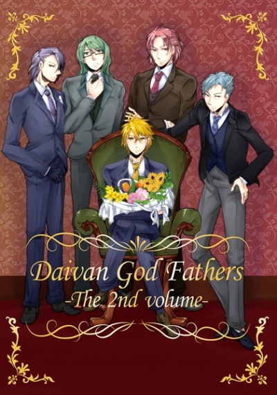 DaivanGodFathers-The 2nd volume-