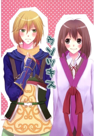 Usotsukisu