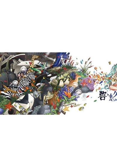 啓悠久の唄 博物館とガイアの感覚