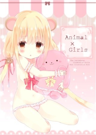 Animal×Girls