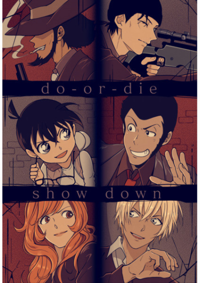 do-or-die showdown(前編)