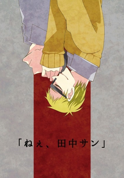 Nee Tanaka San
