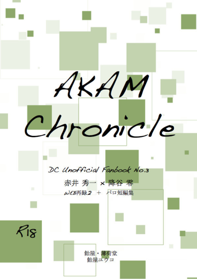 AKAM chronicle