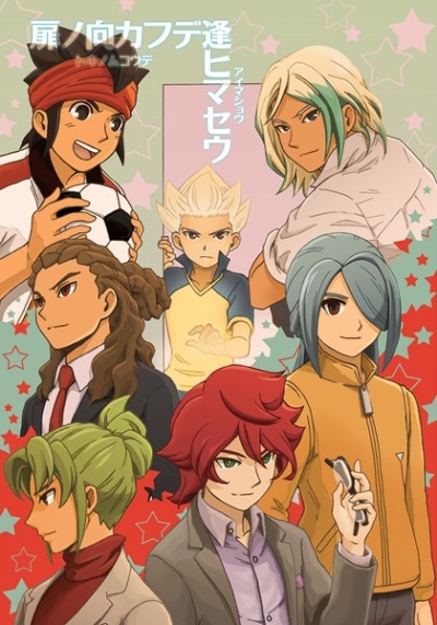 Tobira No Kou Kafude Hou Himaseu