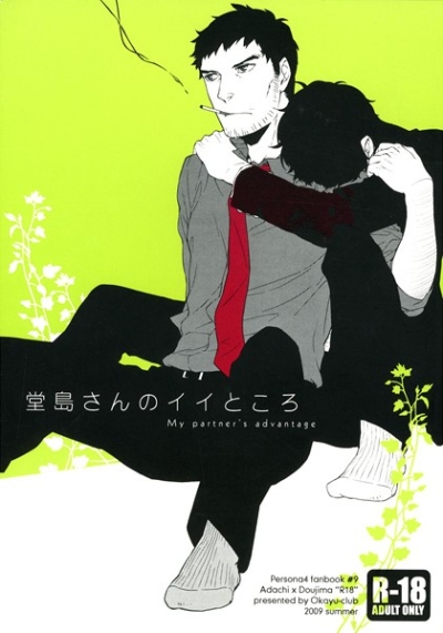 Dou Shima Sanno Ii Tokoro