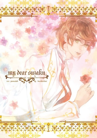 my dear suzaku