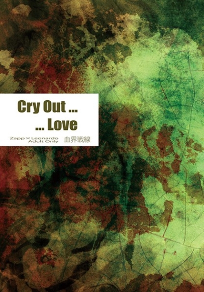 Cry OutLove
