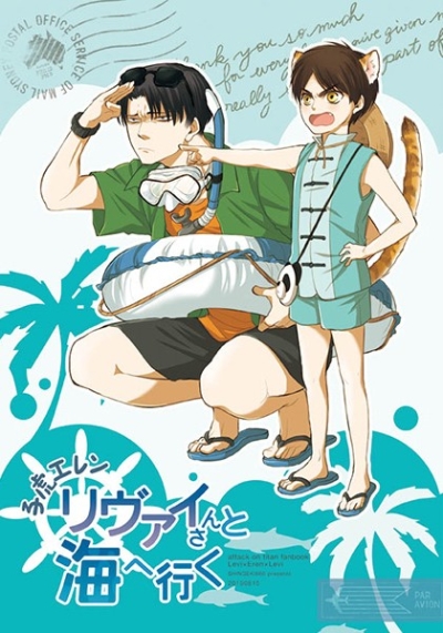 Ko Tora Erenrivai Santo Umi He Iku