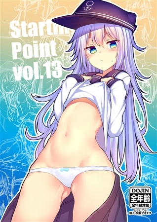 StratingPoint Vol.13
