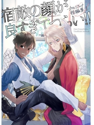 Shukuteki No Kao Ga Yosu Gitetsurai