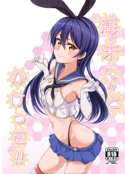 Umi Hitsuji Chantokakekko