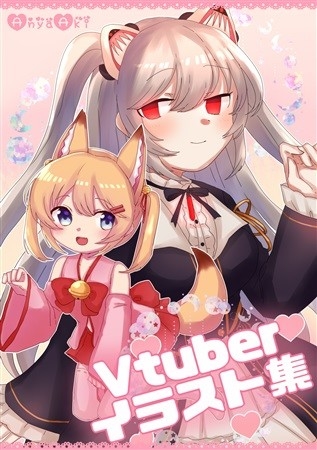 Vtuberイラスト集&クリアファイル