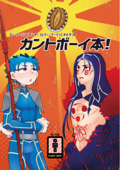 カントボーイ本!