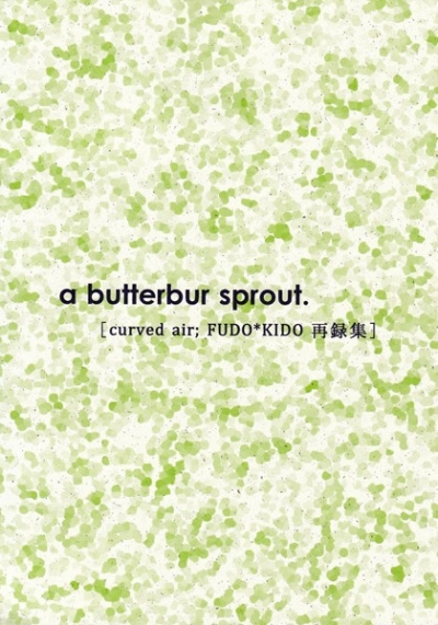 A Butterbur Sprout