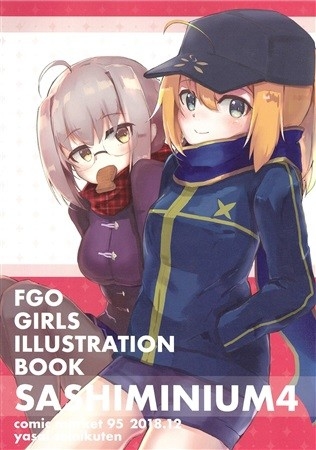FGO GIRLS ILLUSTRATION SASHIMINIUM4