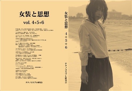 Josou To Shisou Vol456