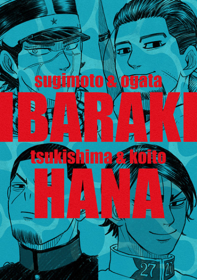 Ibaraki Hana