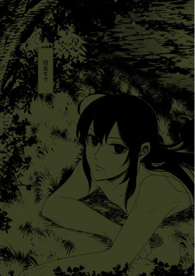 沼底まで
