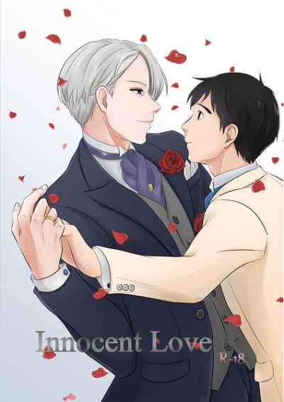 Innocent Love