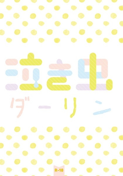 Naki Mushi Darin