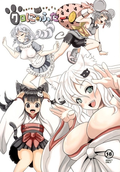 Kuro Nyafuta