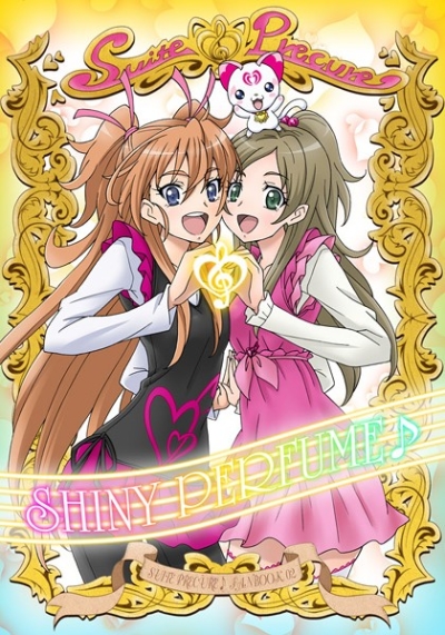 SHINY PERFUME♪