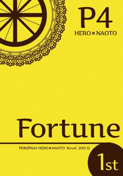 Fortune-1st