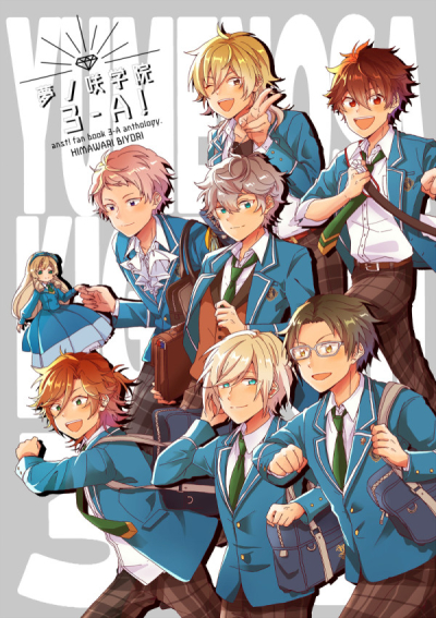 夢ノ咲学院3-A!