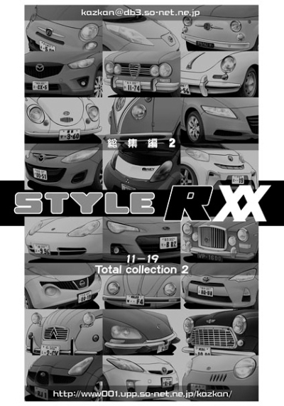 STYLE R XX 11-19 総集編 2