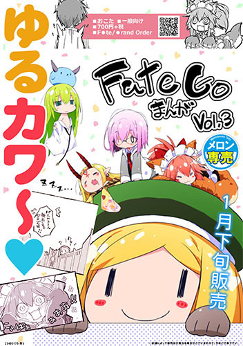 FateGo Manga Vol3