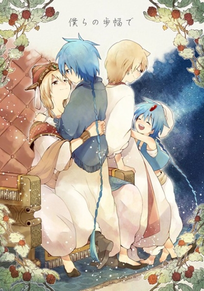 Bokura No Ho Haba De