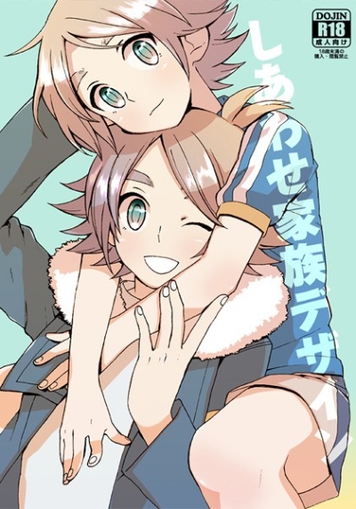 しあわせ家族デザイン
