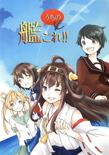 Uchino Kan Kore