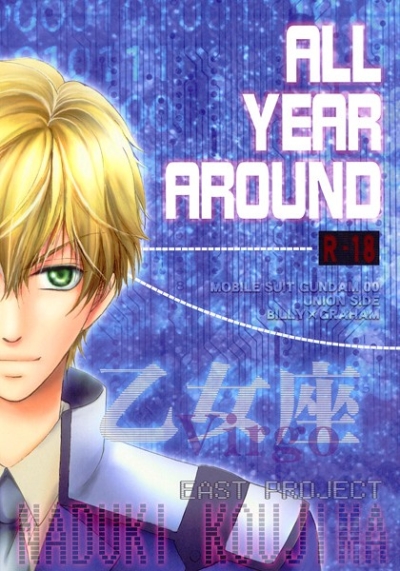 ALL YEAR AROUND Nenjuumukyuu