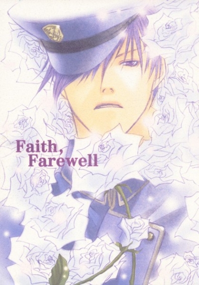 Faith,Farewell
