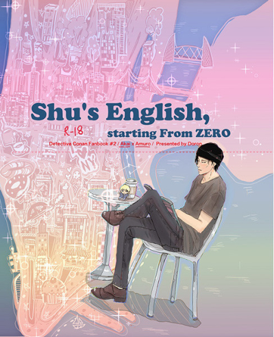 Shu's English ~ Starting from ZERO