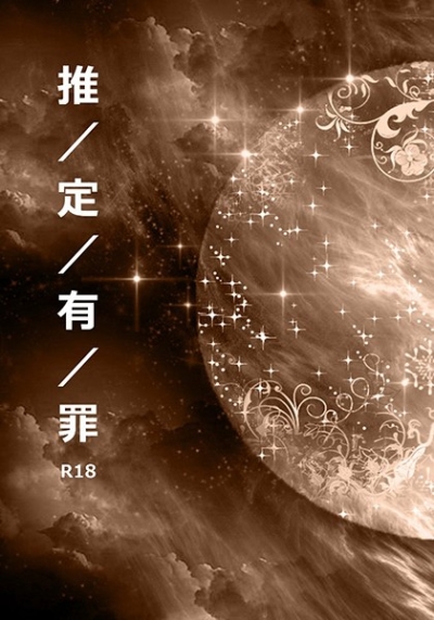 Suiteiyuuzai