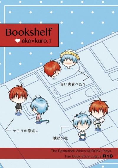 Bookshelf aka×kuro.1